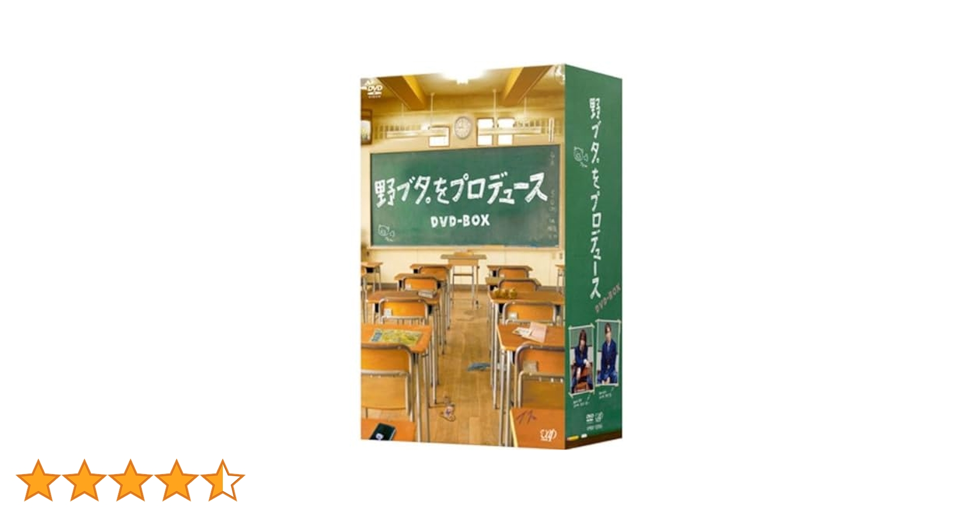 【未開封】野ブタ。をプロデュース DVD-BOX Amazon.co.jp: 野ブタ。をプロデュース DVD-BOX : 亀梨和也